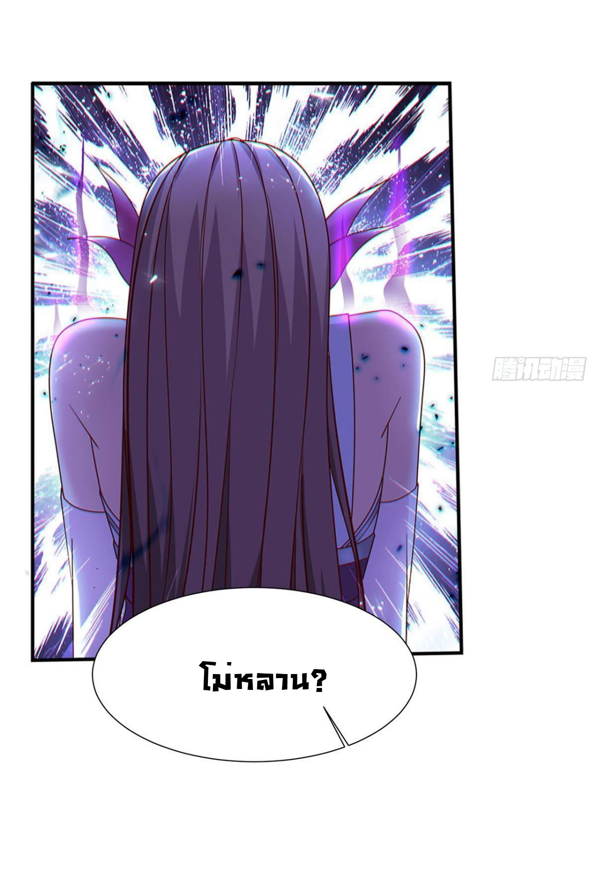 แก้วิกฤตแห่งสวรรค์ ตอนที่ 5 หน้า 34