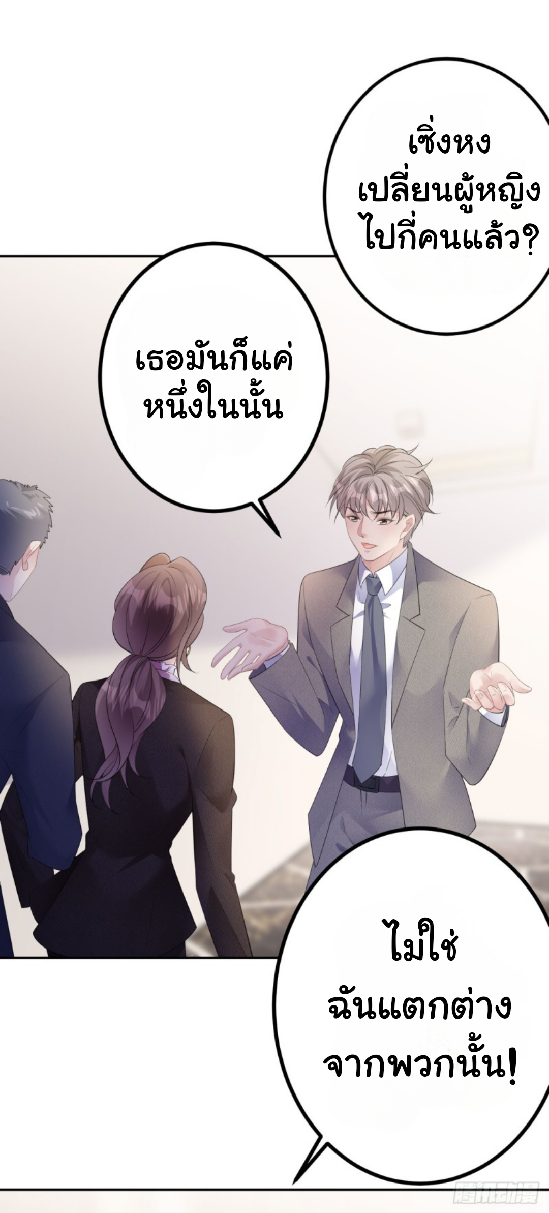 ดั่งไฟรักที่แผดเผา ตอนที่ 25 หน้า 22