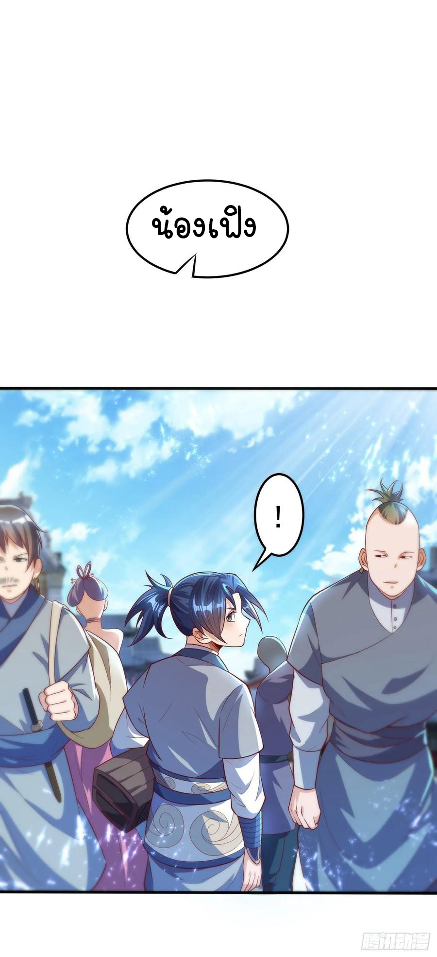 Wu ni ตอนที่ 48 หน้า 35
