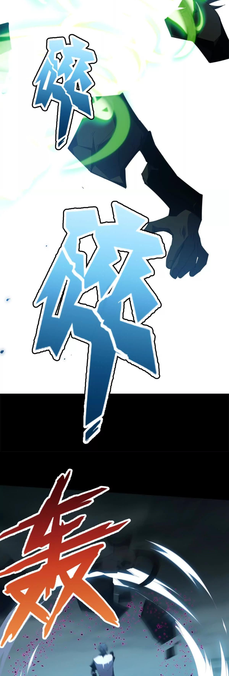 ระบบเติมเงิน คืนให้พิเศษกับตอนตาย ตอนที่ 31 หน้า 34