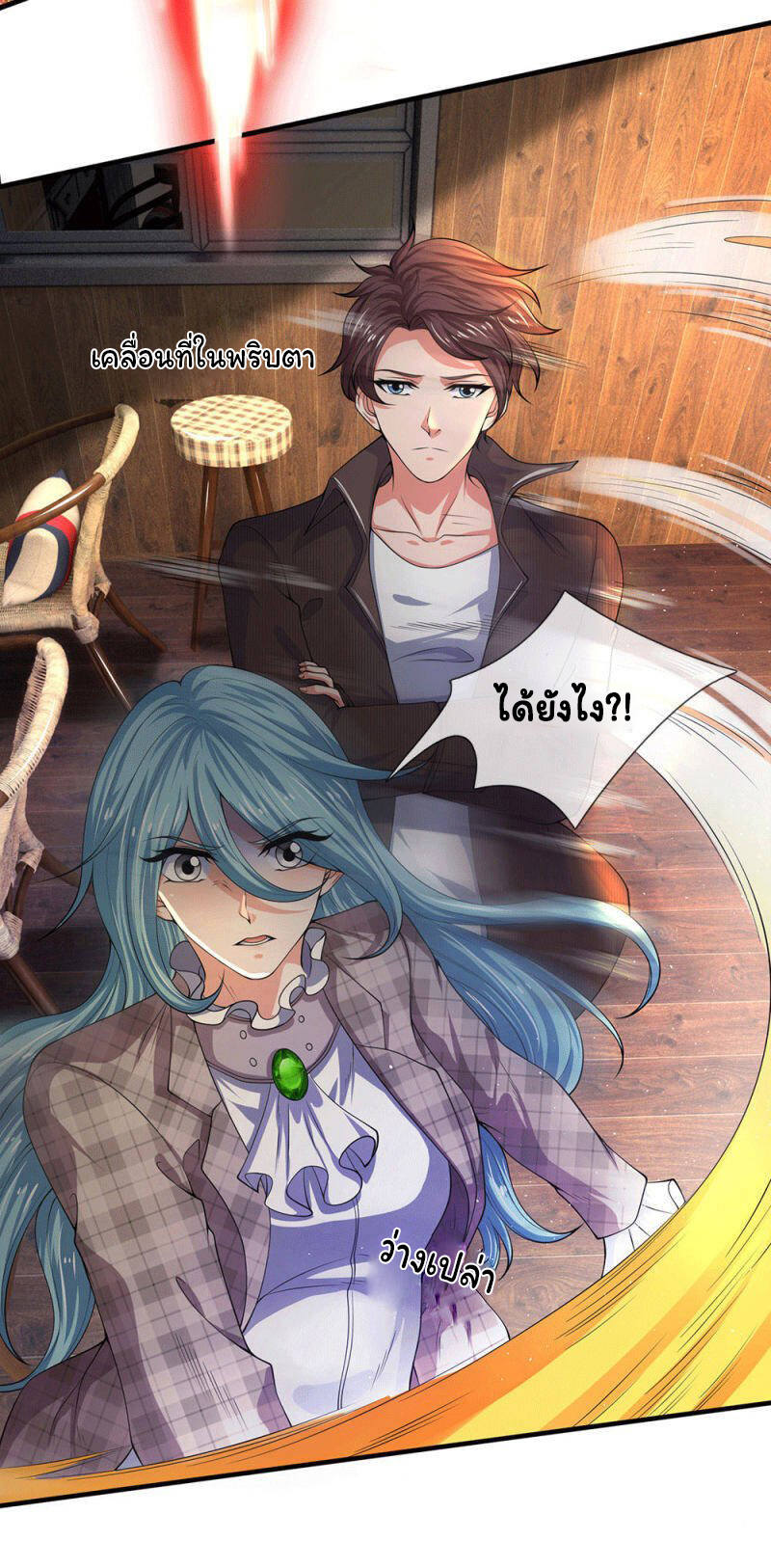 ราชาเทพนิรันดร์ (Eternal god king) ตอนที่ 179 หน้า 12