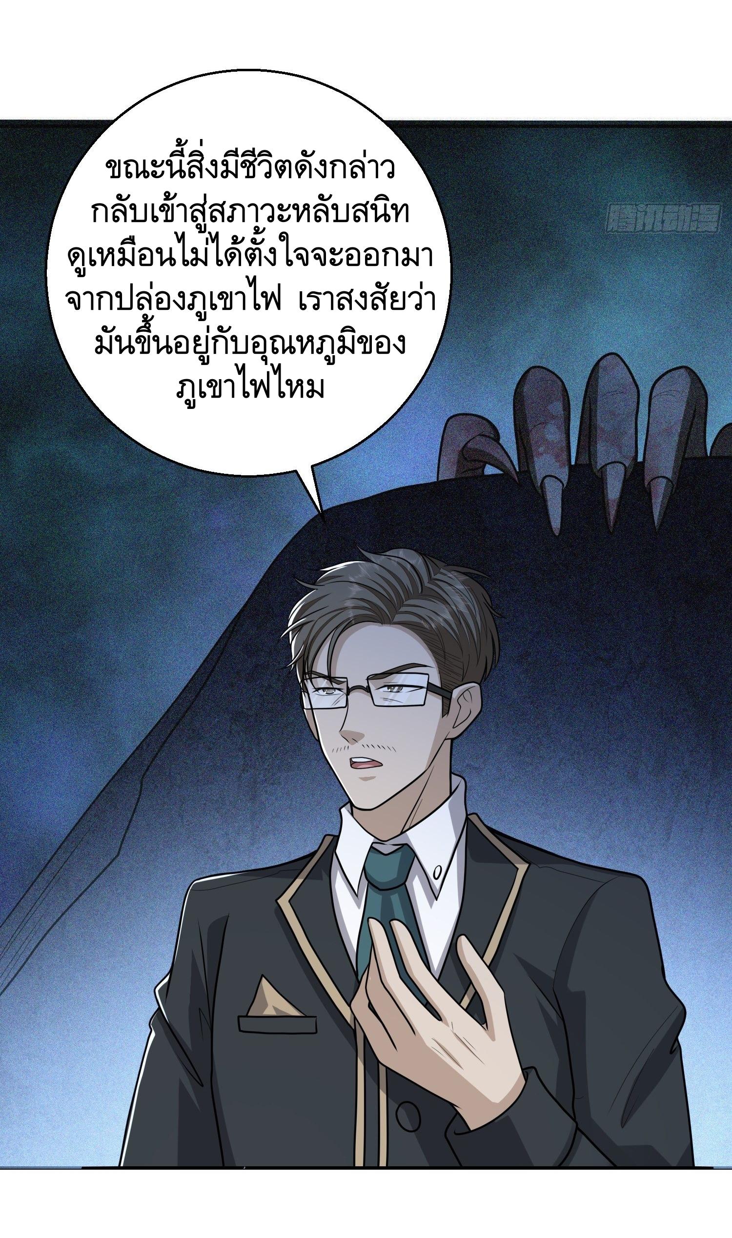 THE FIRST ORDER ตอนที่ 80 หน้า 48