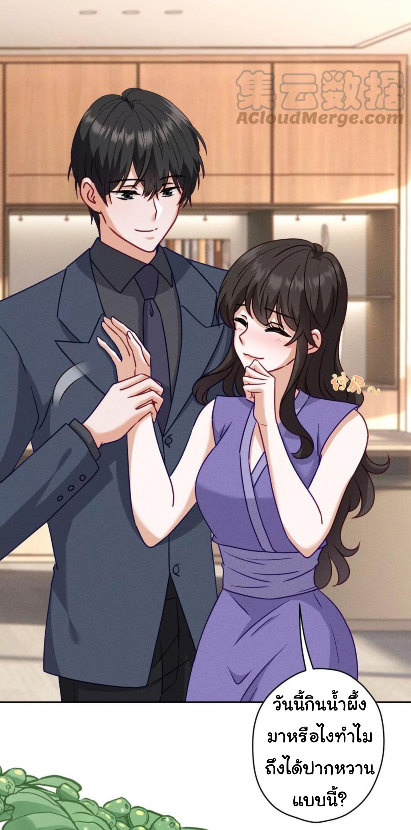 Lu Feng is the best son-in-law สุดยอดลูกเขย "ลู่เฟิง" ตอนที่ 194 หน้า 4