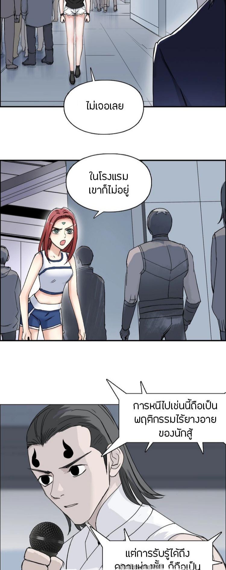 Super cube ตอนที่ 8 หน้า 15