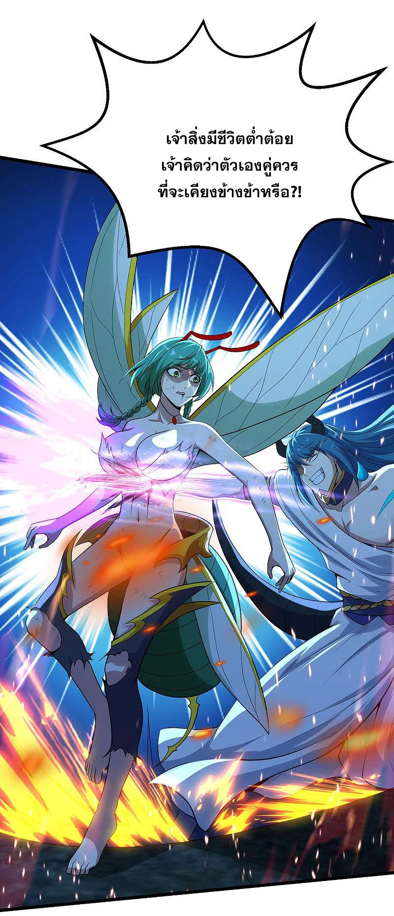 เทพอสูรสยบฟ้า ตอนที่ 192 หน้า 8