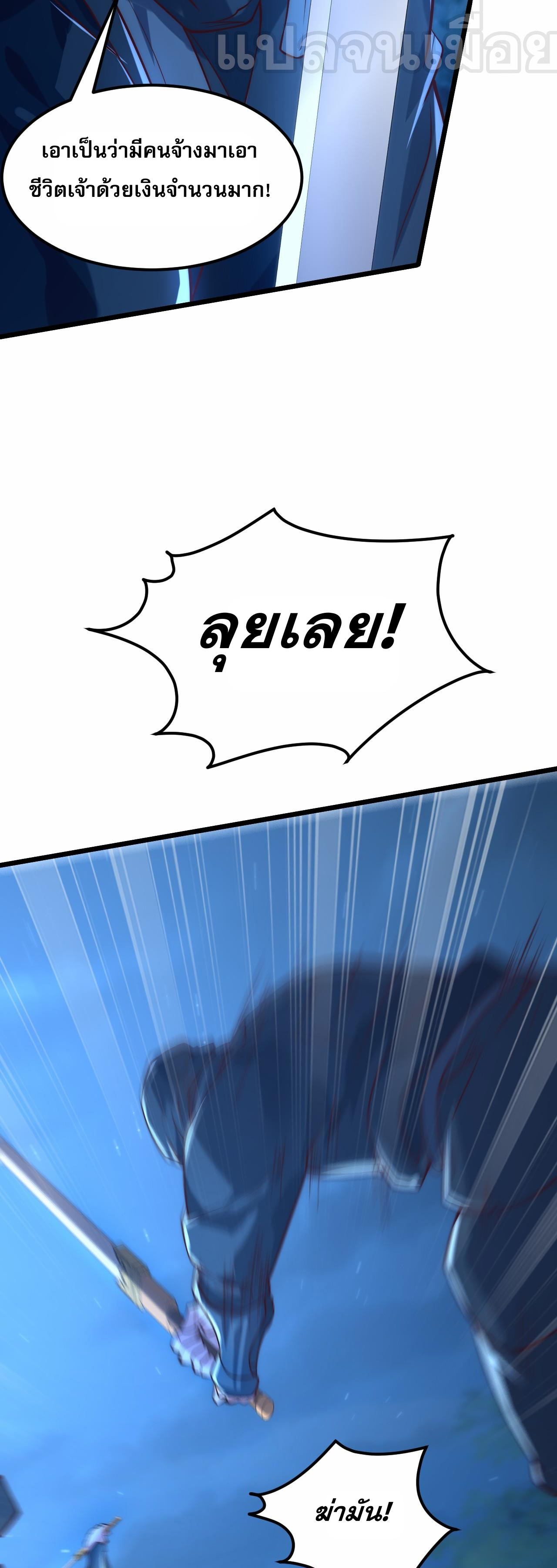 มาถึงก็ขายโอสถเซียนโบราณ แม้แต่จอมเทพยังหวาดผวา ตอนที่ 8 หน้า 17