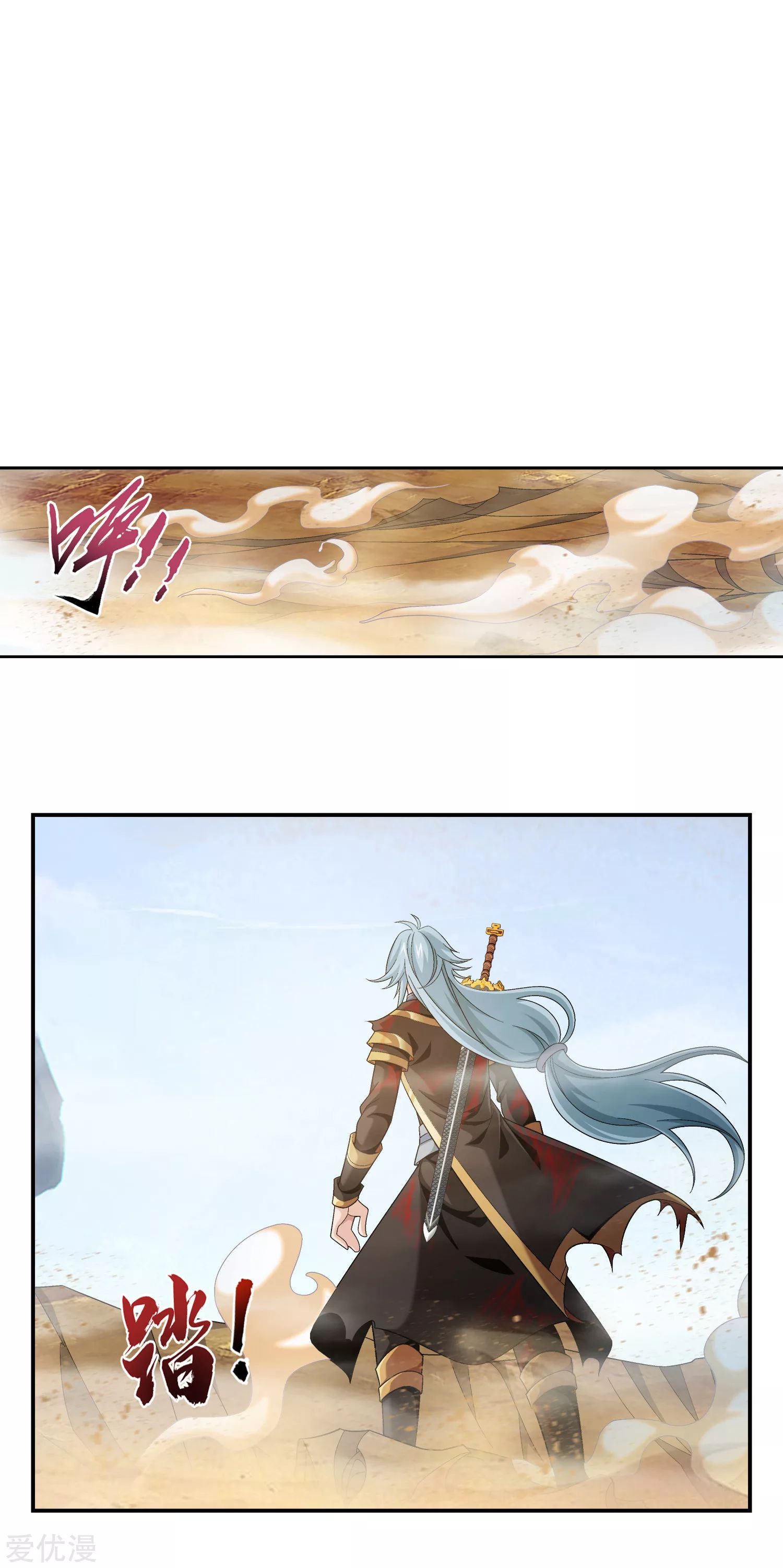 Da Zhu Zai ศึกปรมาจารย์สะท้านฟ้า (ชนจีน) ตอนที่ 235 หน้า 17