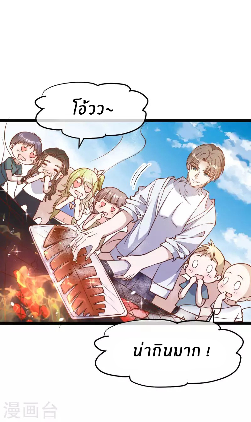 God Fisherman ตอนที่ 159 หน้า 16