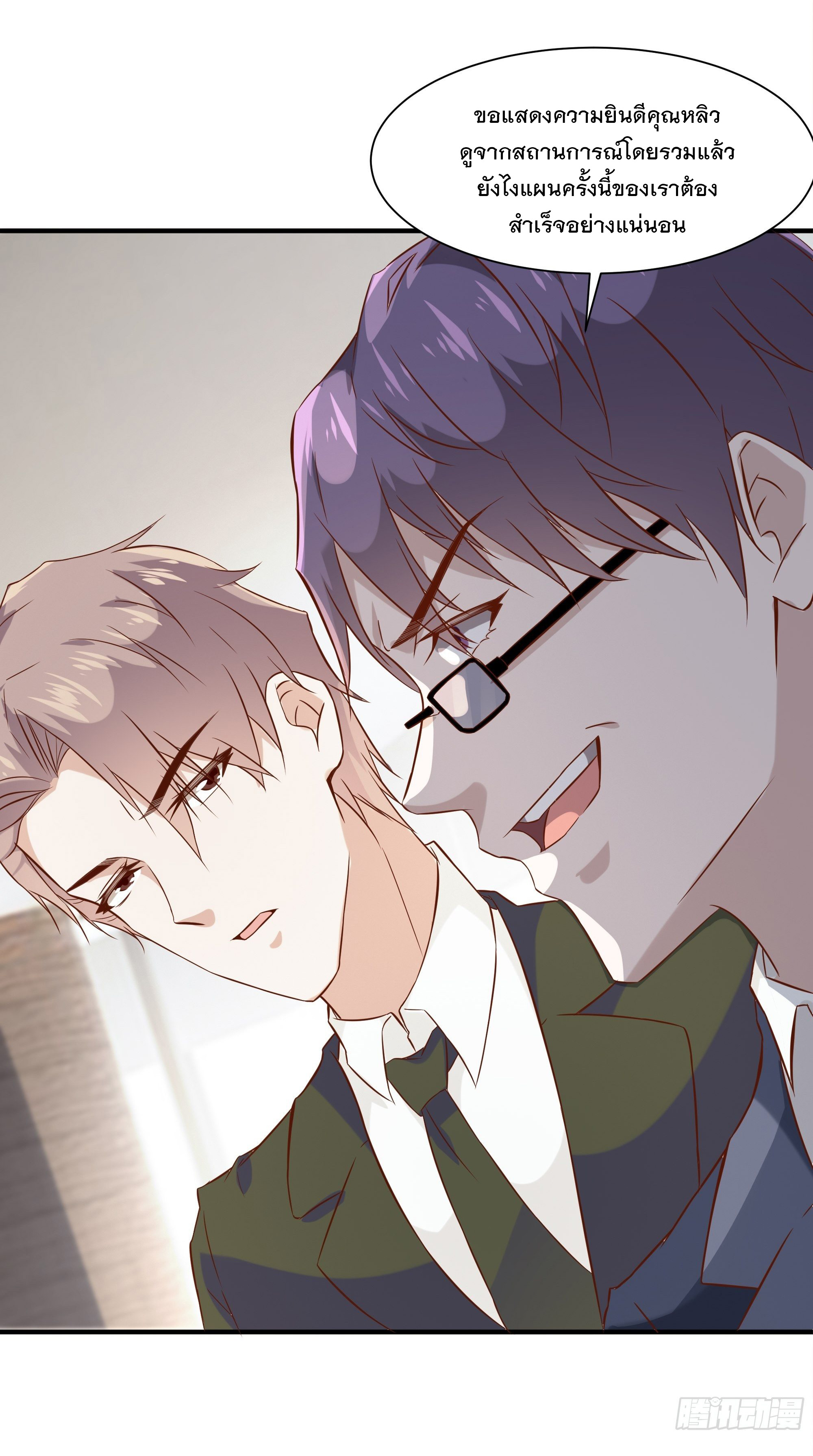 พ่อของฉันเป็นเทพสงครามที่แข็งแกร่งที่สุด ตอนที่ 26 หน้า 31