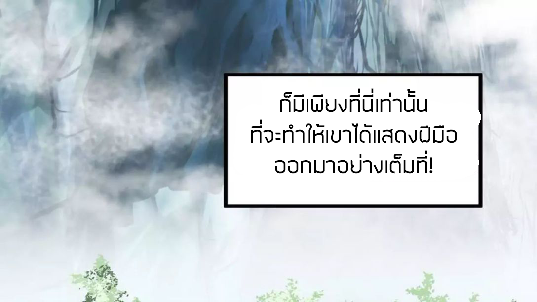 Peerless sword god เทพกระบี่ไรเทียมทาน ตอนที่ 3 หน้า 47