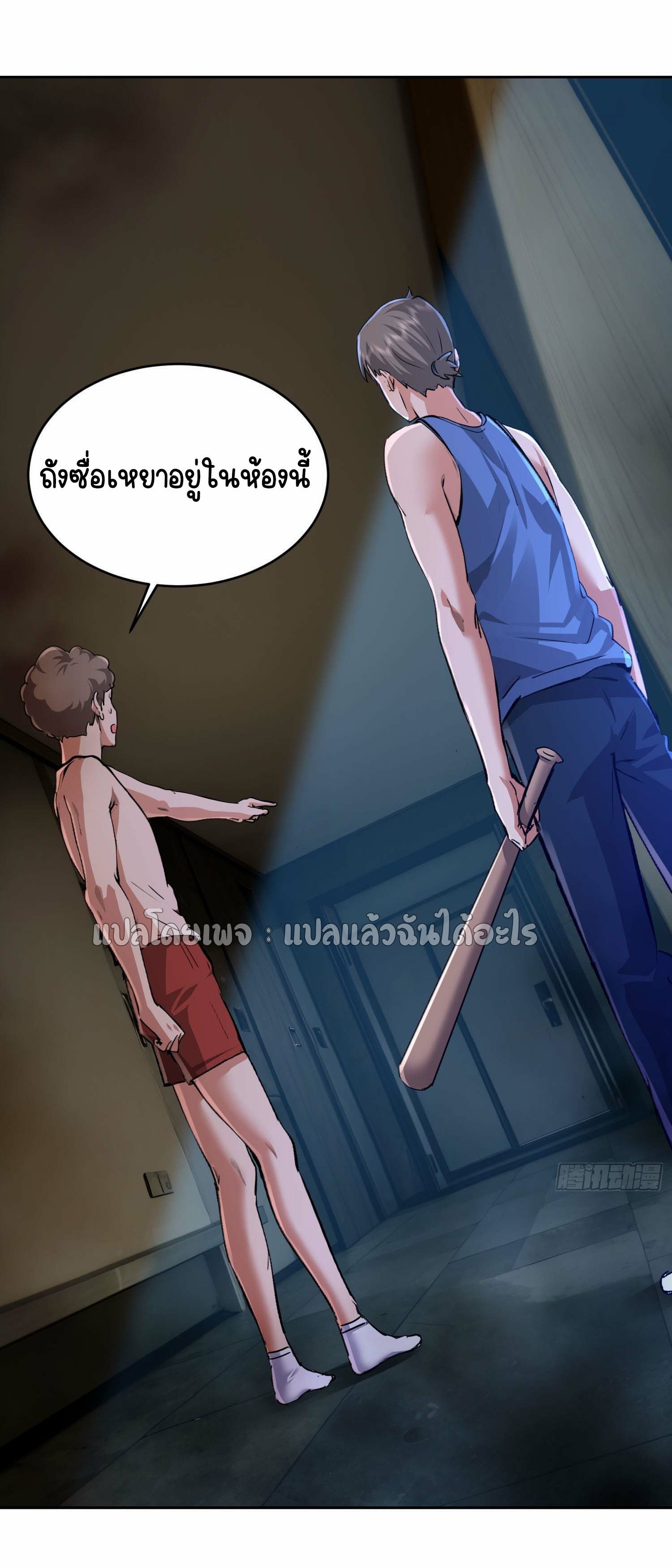 เป้าหมายของฉันคือเปิดฮาเร็มในต่างโลก ตอนที่ 26 หน้า 38