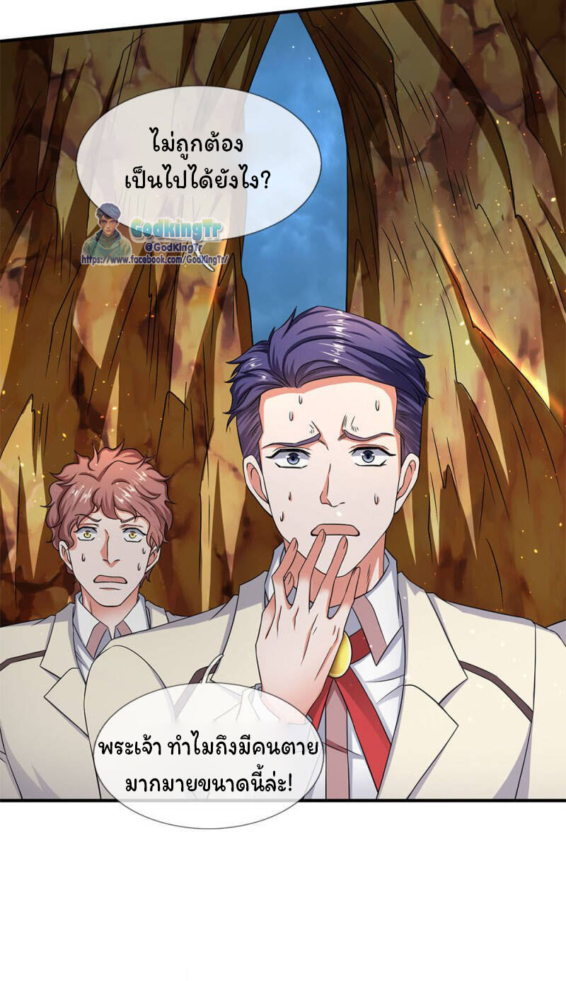 ราชาเทพนิรันดร์ (Eternal god king) ตอนที่ 125 หน้า 6