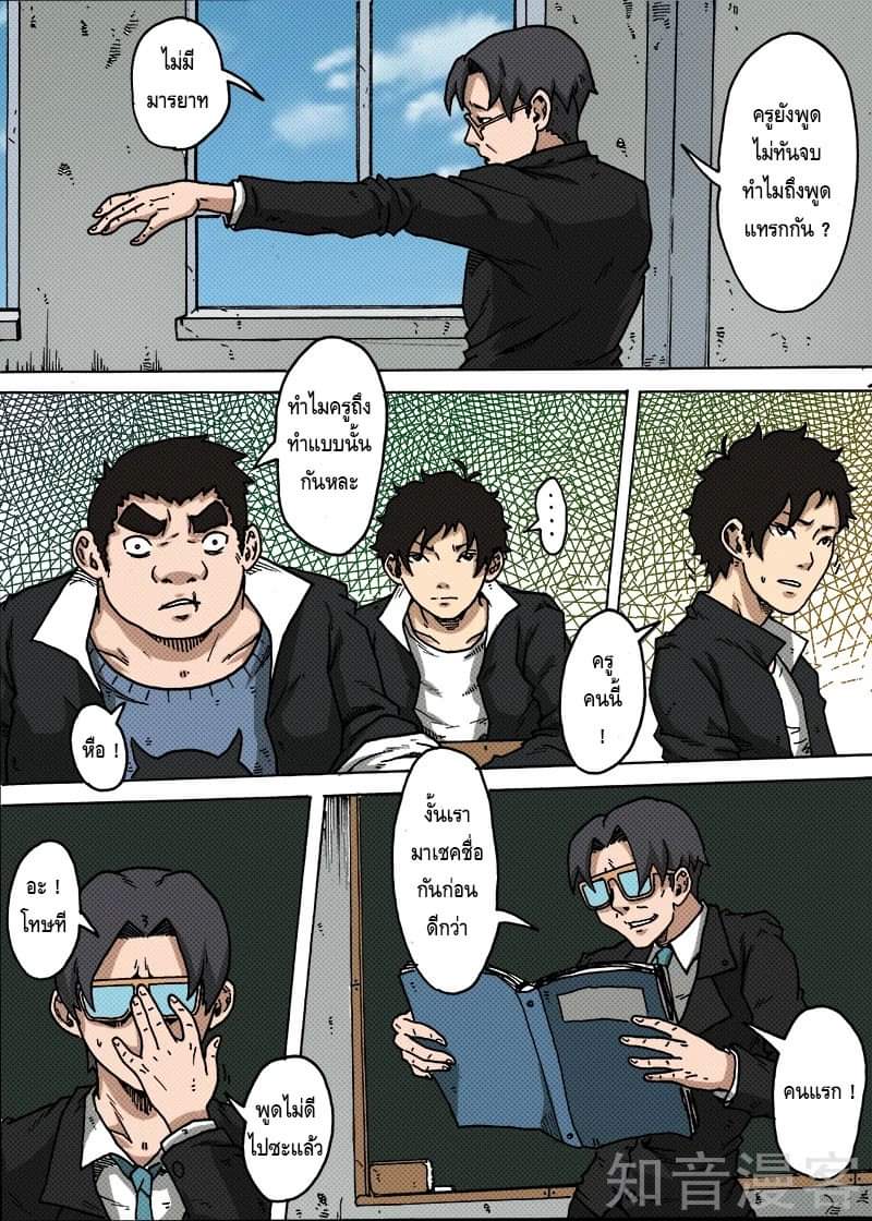 Xie wen dong ตอนที่ 14 หน้า 18