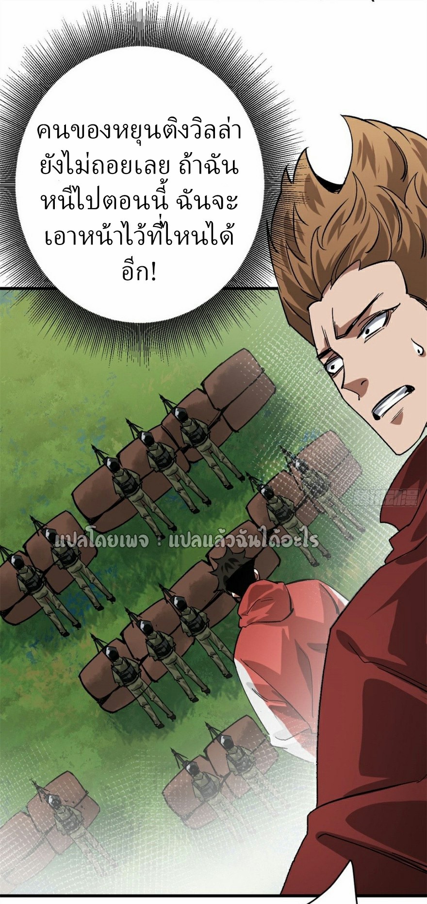 รูเล็ตเวิลด์ สุ่มไอเทมเอาชีวิตรอด ตอนที่ 174 หน้า 11