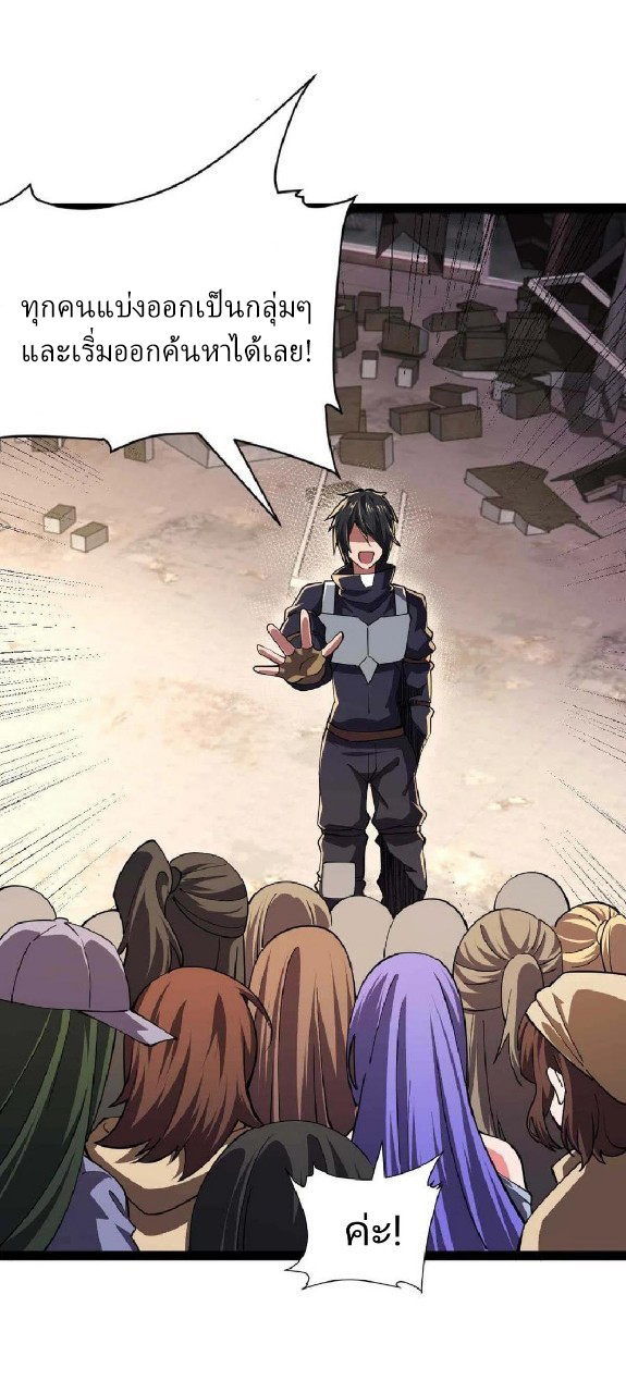 ฮาเร็มกองทัพสาวนี้ของผม ตอนที่ 59 หน้า 6