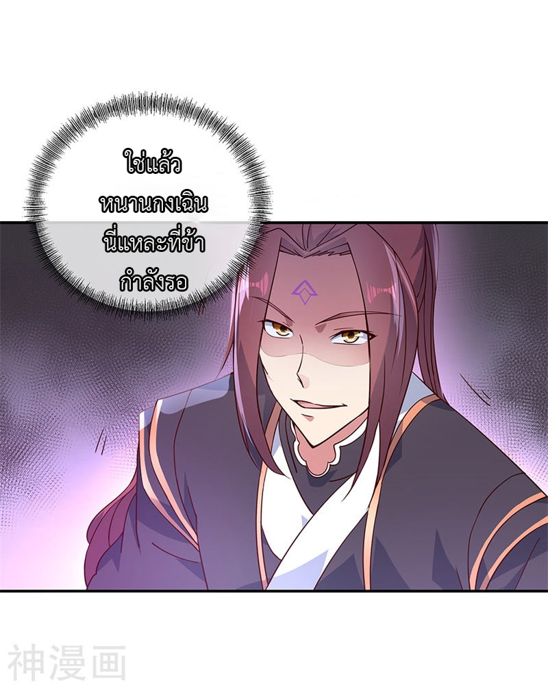 peerless battle spirit ตอนที่ 122 หน้า 19