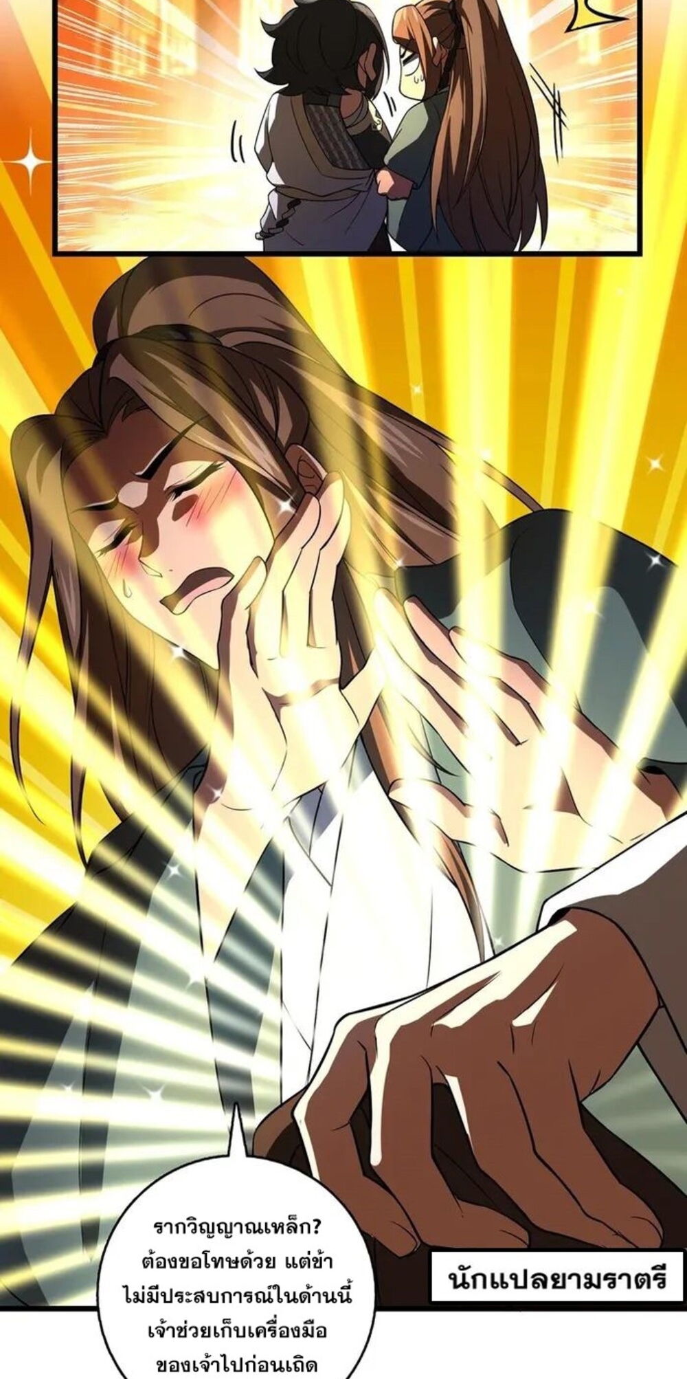 โครตคน ยิ่งตายยิ่งแกร่ง ตอนที่ 10 หน้า 25