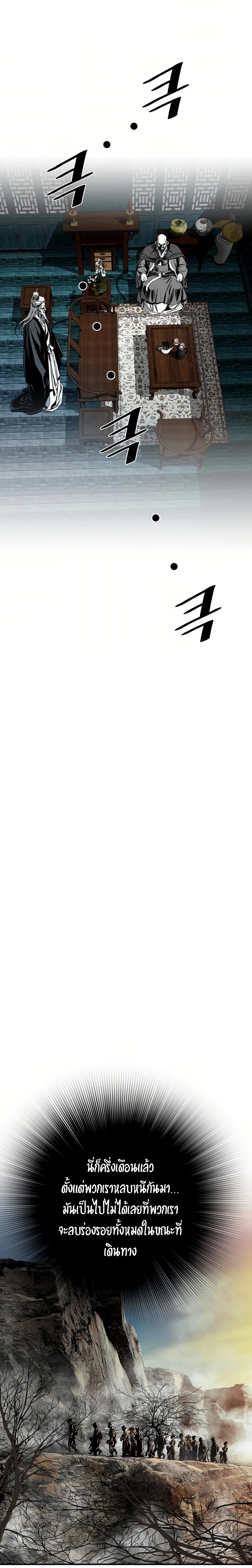 เส้นทางสู่สวรรค์ ตอนที่ 70 หน้า 13