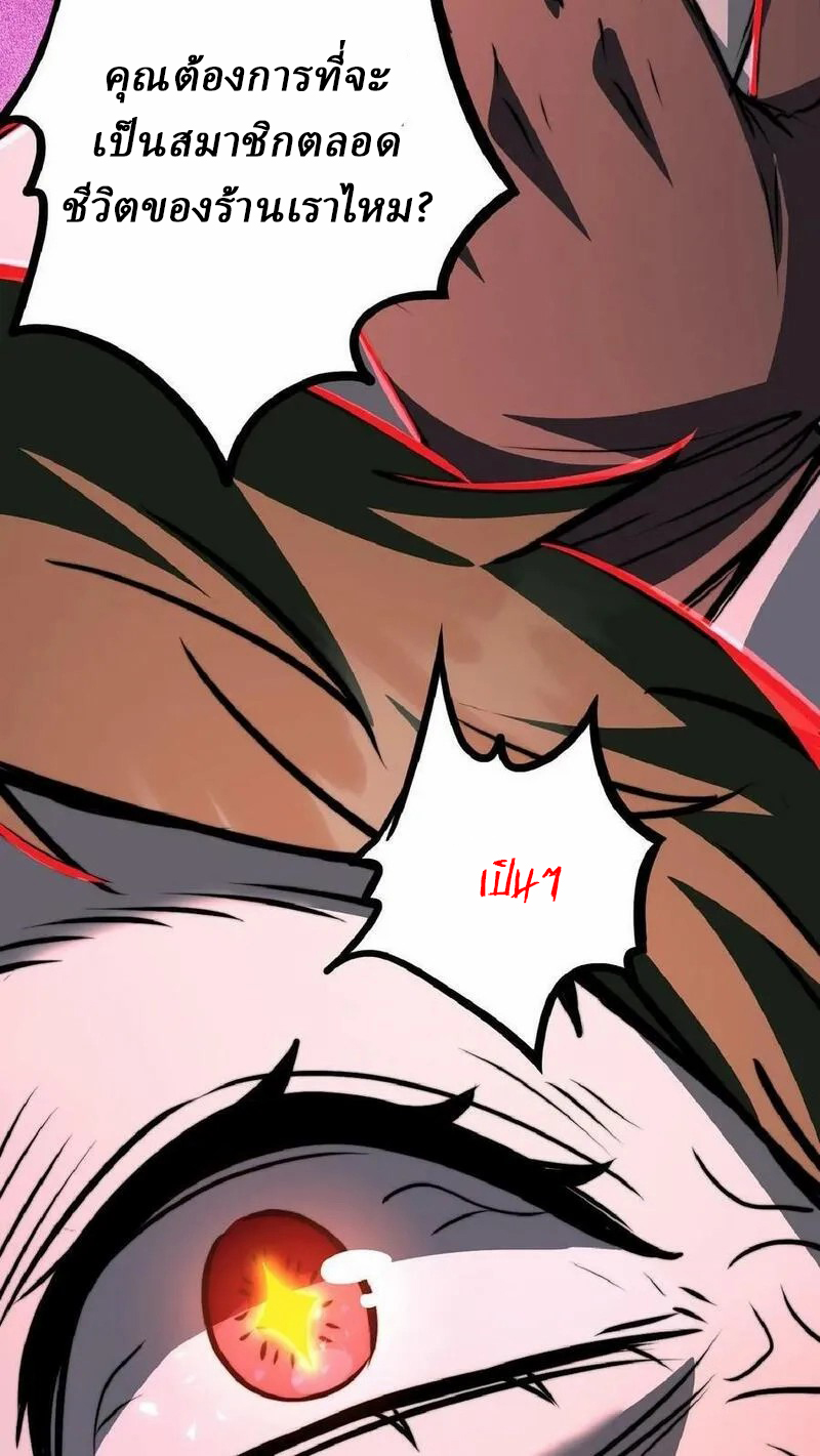 Mysterious Pharmacist ตอนที่ 35 หน้า 14