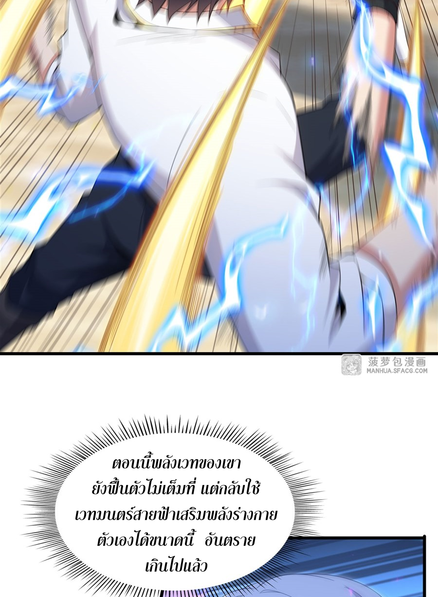 Shut Up, Evil Dragon! I don't want to raise a child with you anymore ตอนที่ 25 หน้า 33