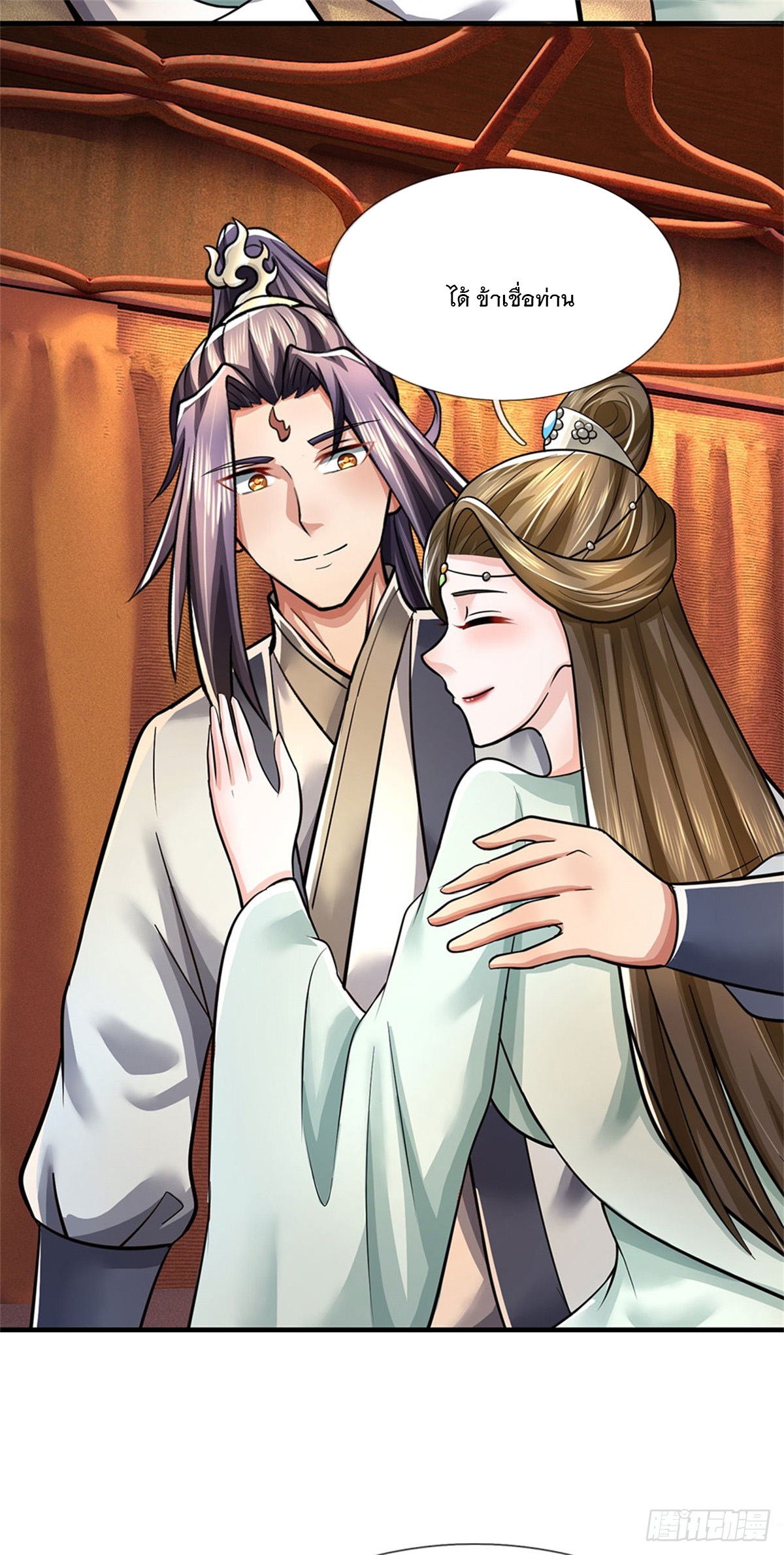 ข้าถูกเลี้ยงดูโดยหญิงสาวปีศาจ ตอนที่ 41 หน้า 20