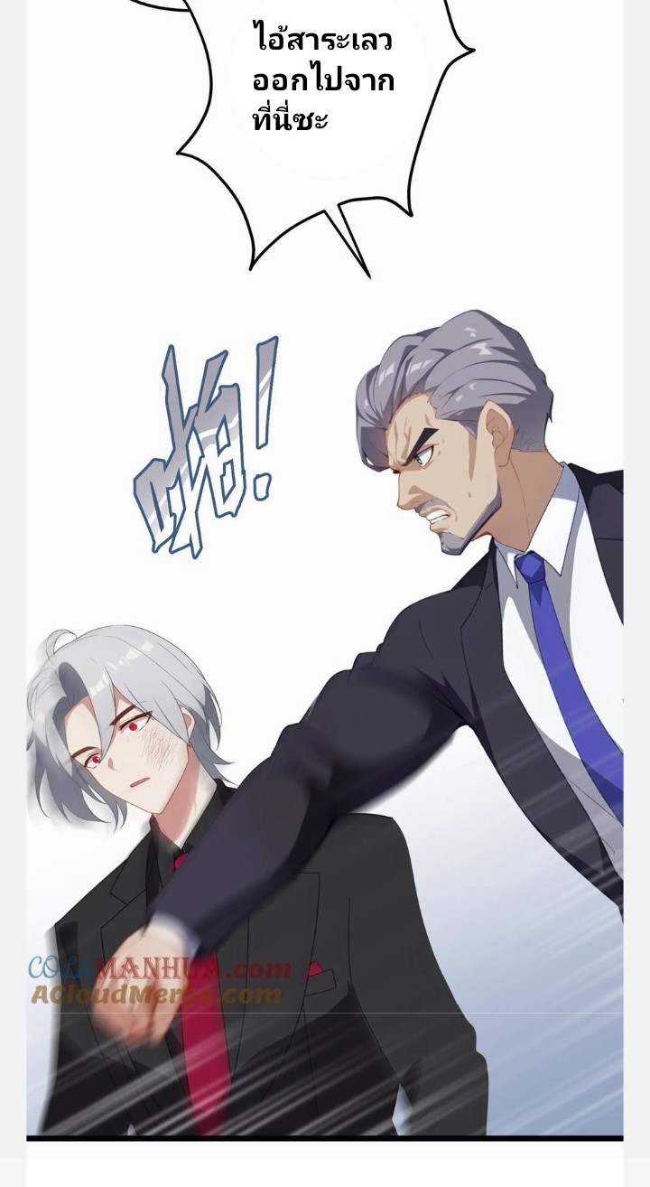 เลิกแปล ตอนที่ 4 หน้า 9