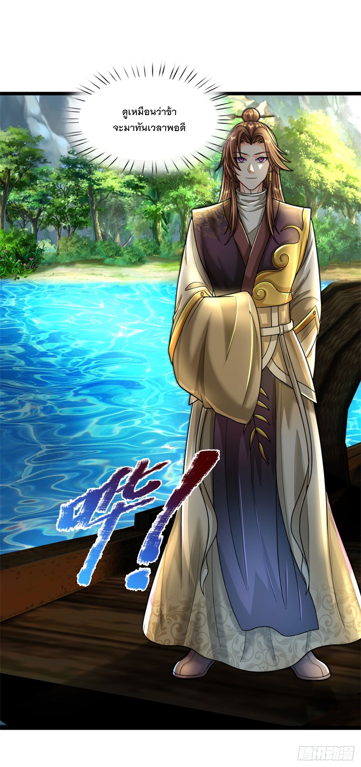 ข้าถูกเลี้ยงดูโดยหญิงสาวปีศาจ ตอนที่ 28 หน้า 13