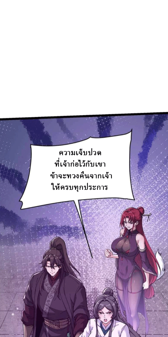 ผลตอบแทนหมื่นเท่า ศิษย์พี่หญิง โปรดมีศักดิ์ศรีในตัวเองบ้าง Ten-Thousandfold Return, Senior Sister, Please Behave ตอนที่ 11 หน้า 64