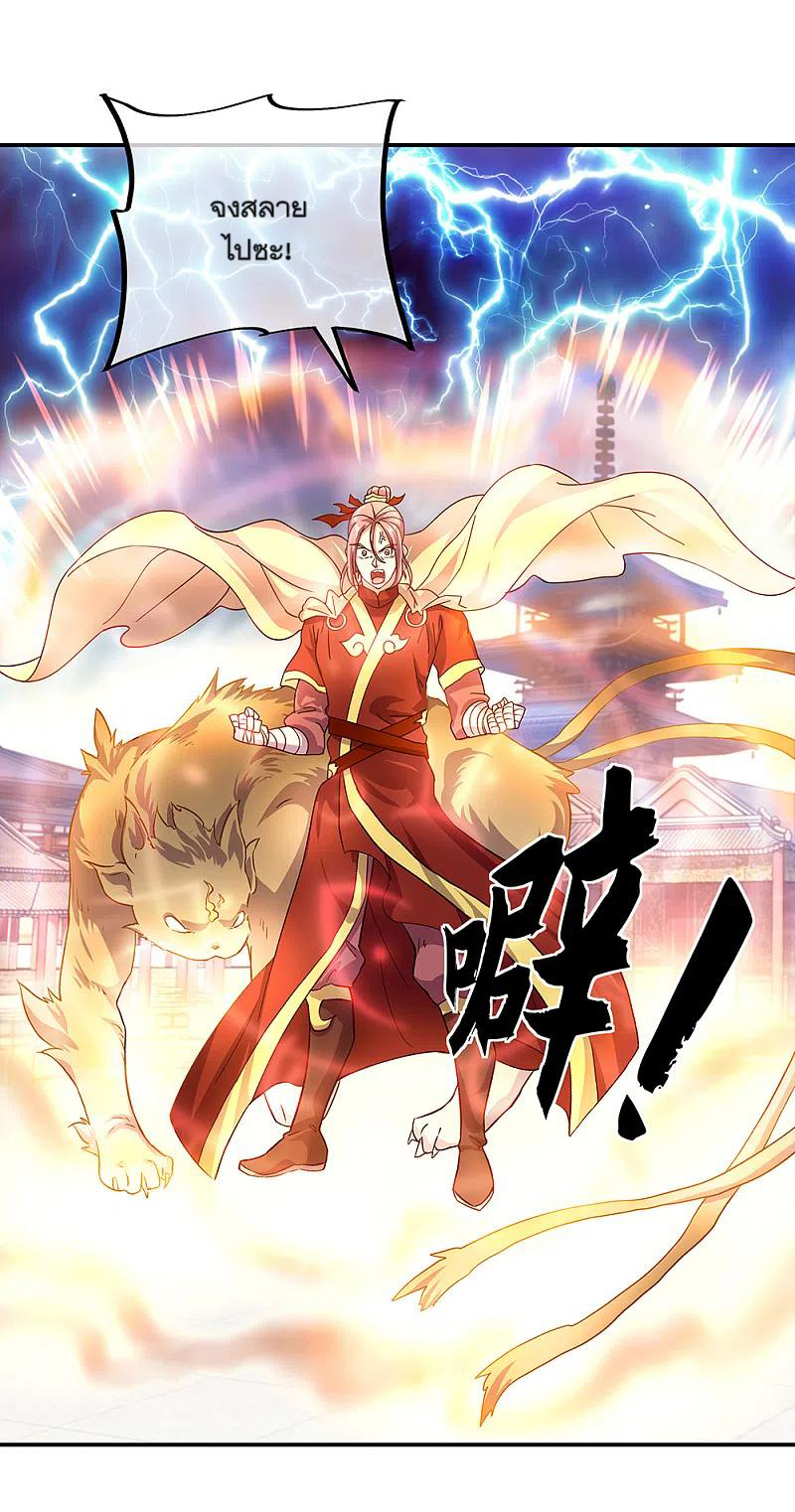 peerless battle spirit ตอนที่ 305 หน้า 38