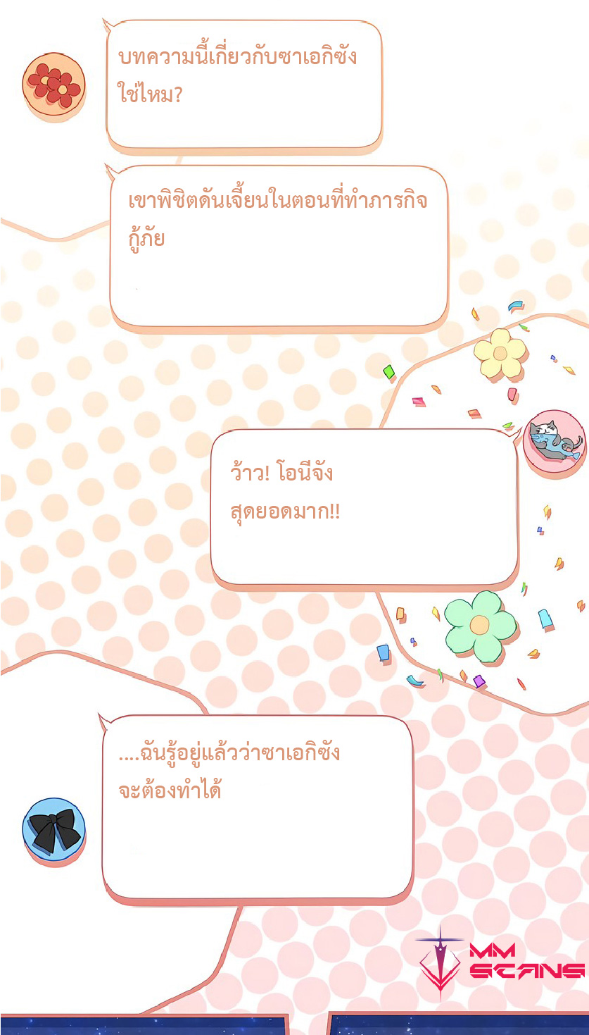 การกลับชาติมาเกิดของจอมเวทย์ต้องห้าม (Reincarnation of the Forbidden Archmage) ตอนที่ 38 หน้า 37