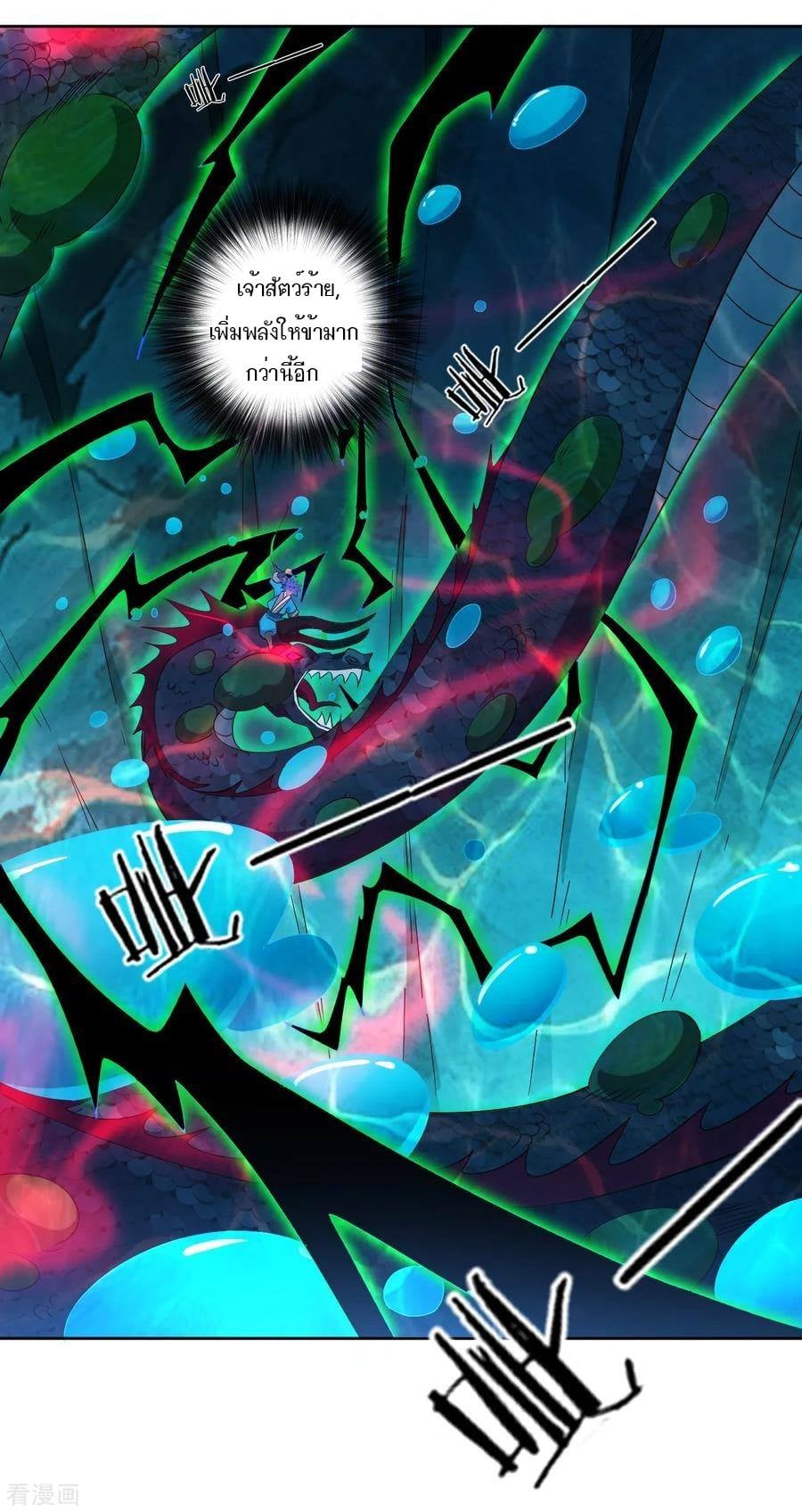 ข้ารับใช้ชั้นหนึ่ง ตอนที่ 37 หน้า 3