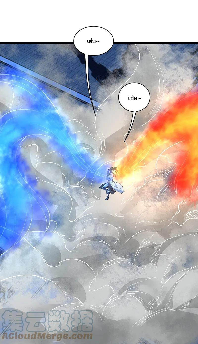 เทพอสูรสยบฟ้า ตอนที่ 260 หน้า 6