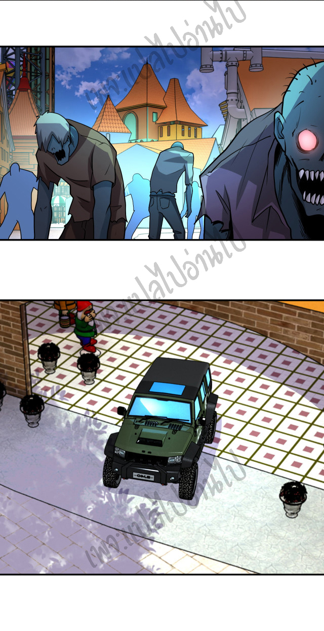 Apocalyptic Super System ตอนที่ 194 หน้า 6