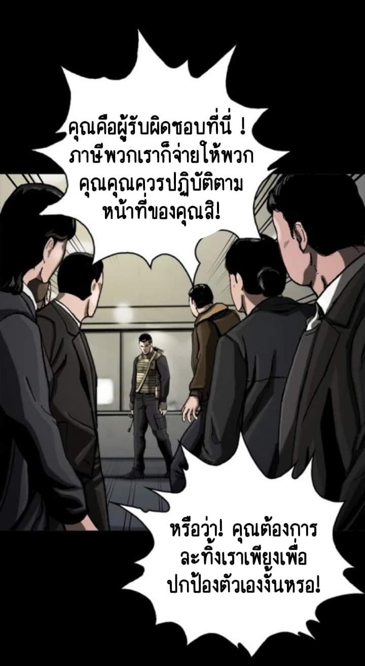 ข้าคือนักล่า ตอนที่ 10 หน้า 64
