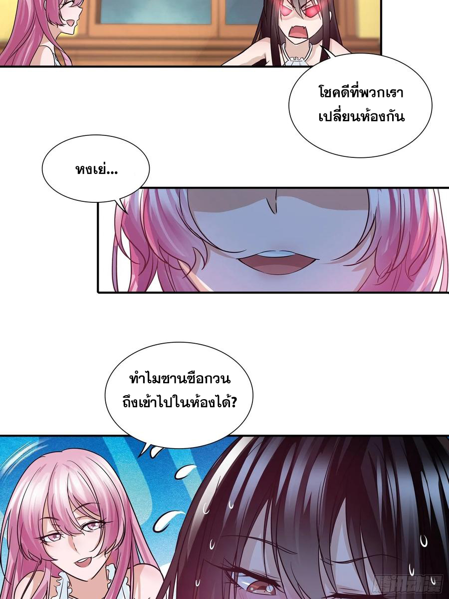 ฉันนี้แหละ คือเทพหมอที่แท้จริง ตอนที่ 96 หน้า 20