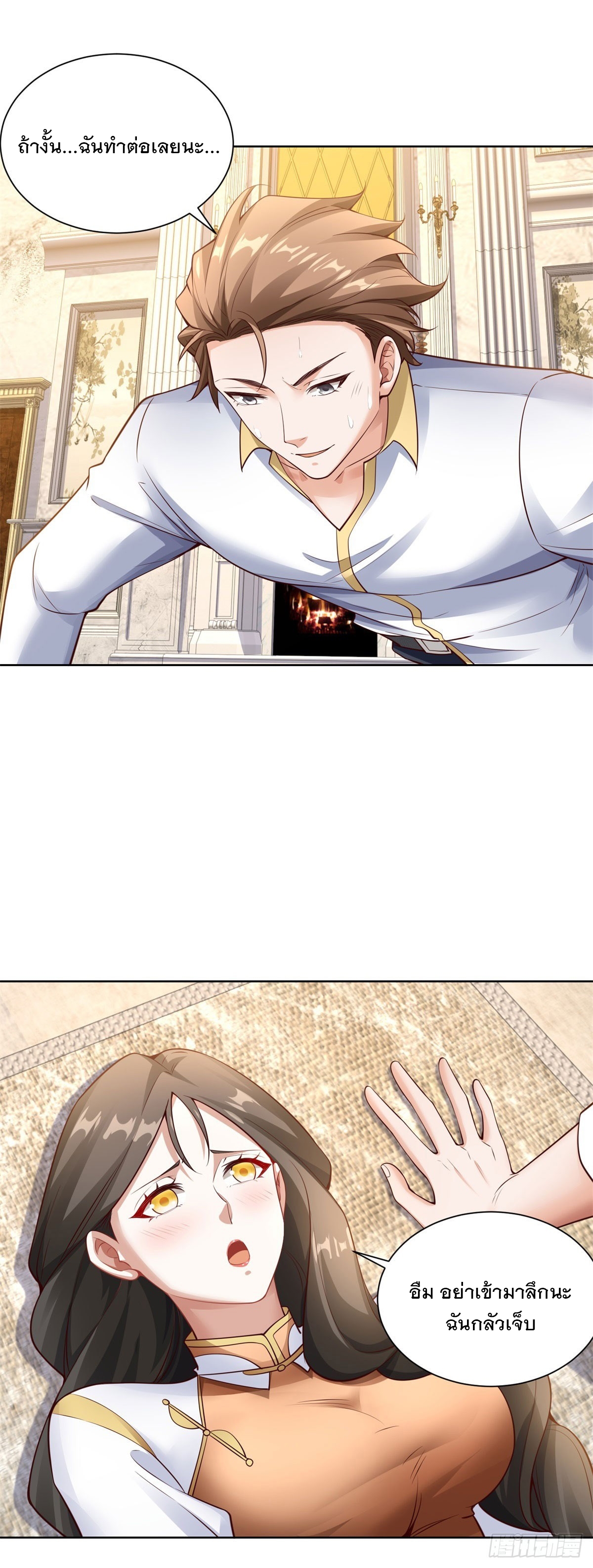 ฉันจะขึ้นไปบนจุดสูงสุดด้วยระบบสัญญาเทพธิดา ตอนที่ 30 หน้า 2