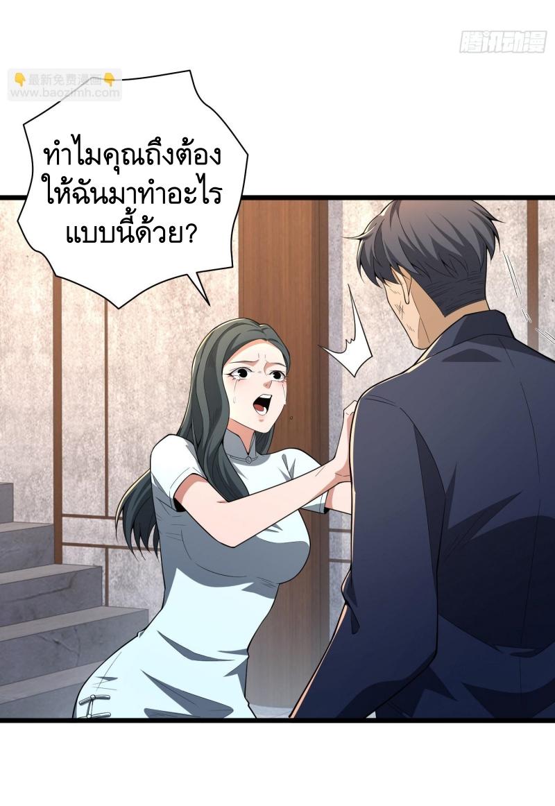 THE FIRST ORDER ตอนที่ 248 หน้า 17