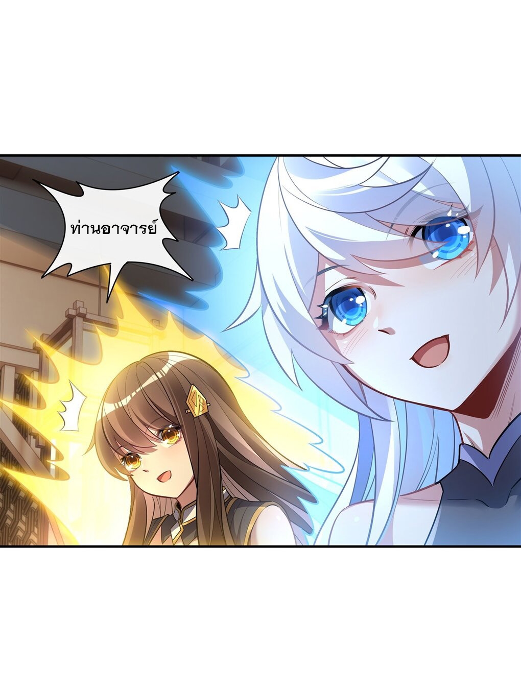 ศิษย์ของข้าล้วนมีอนาคตที่ยิ่งใหญ่ (ชนจีน) ตอนที่ 82 หน้า 36