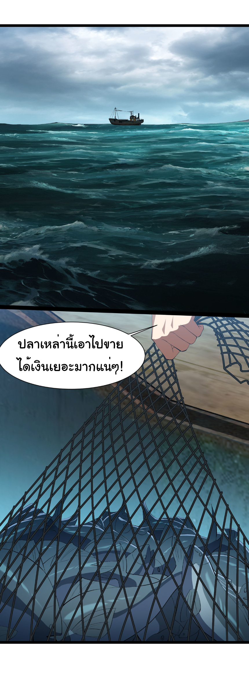 เริ่มต้นวิวัฒนาการจากปลาคาร์พสู่มังกร! ตอนที่ 35 หน้า 23