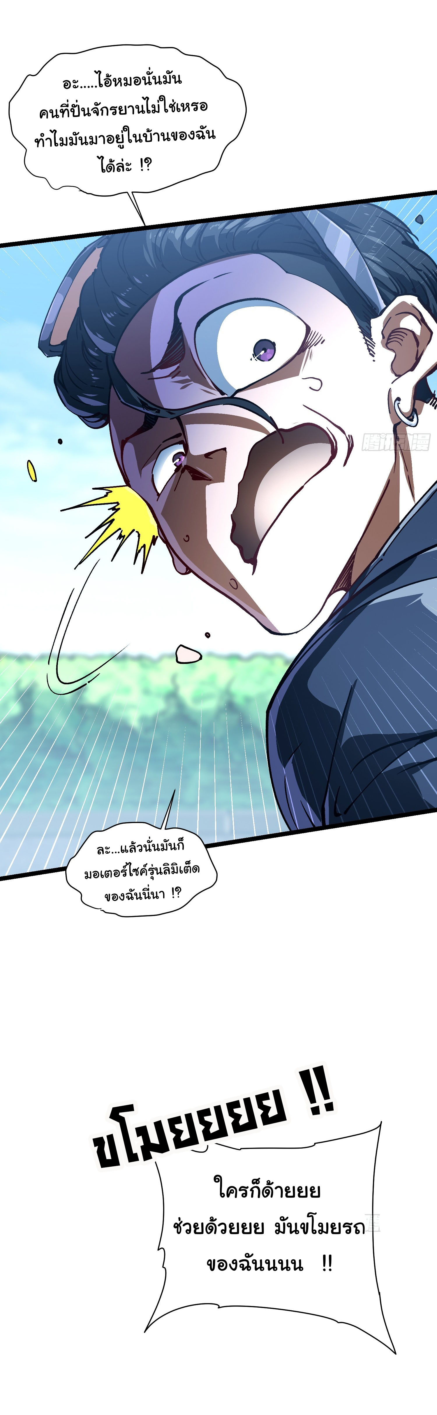 ขอให้ข้าเป็นราชาเเห่งเหล่ามอนเตอร์ ( starting from awakening the king of monsters ) ตอนที่ 20 หน้า 23