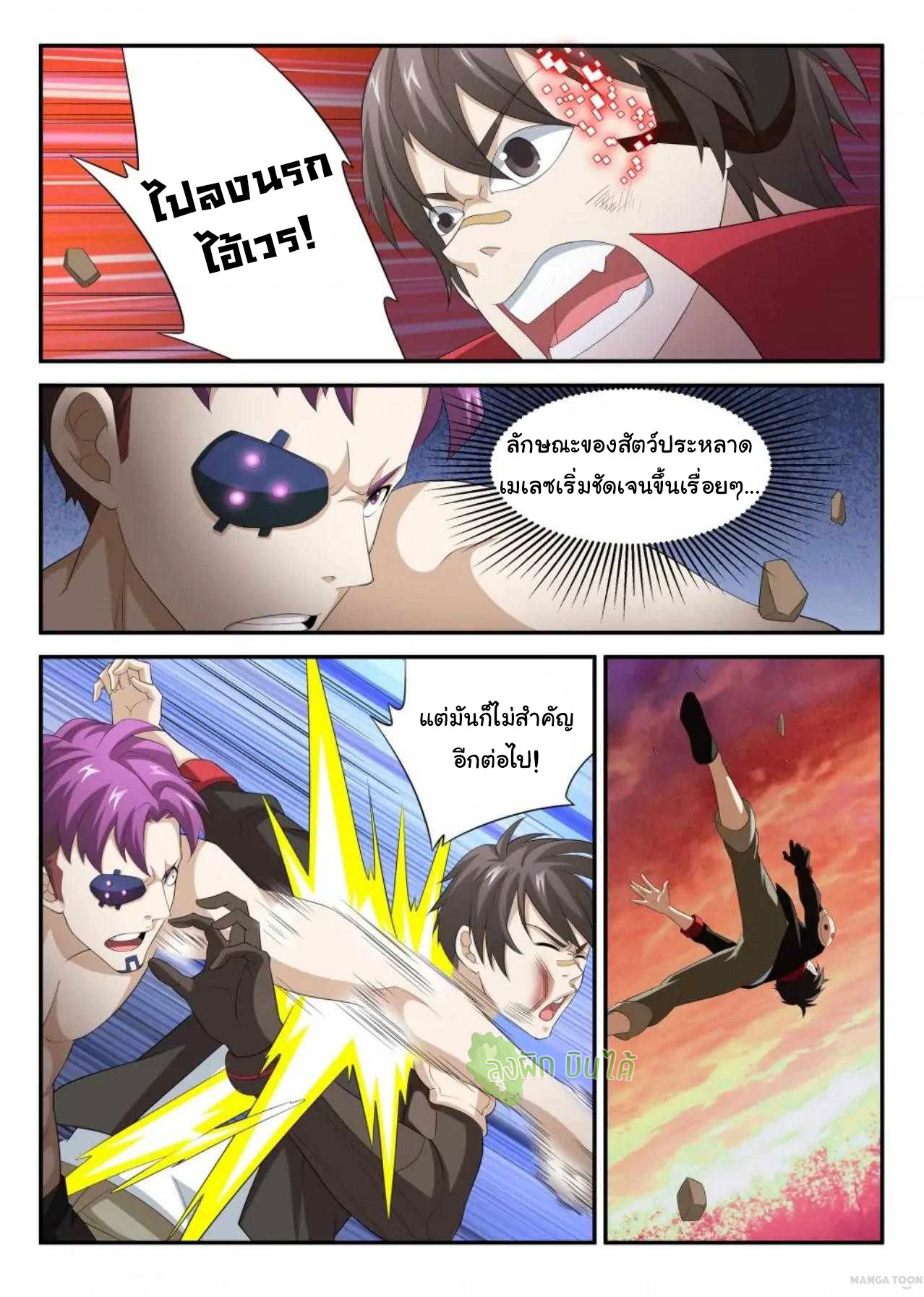 Malaise creature awaken ตอนที่ 58 หน้า 2