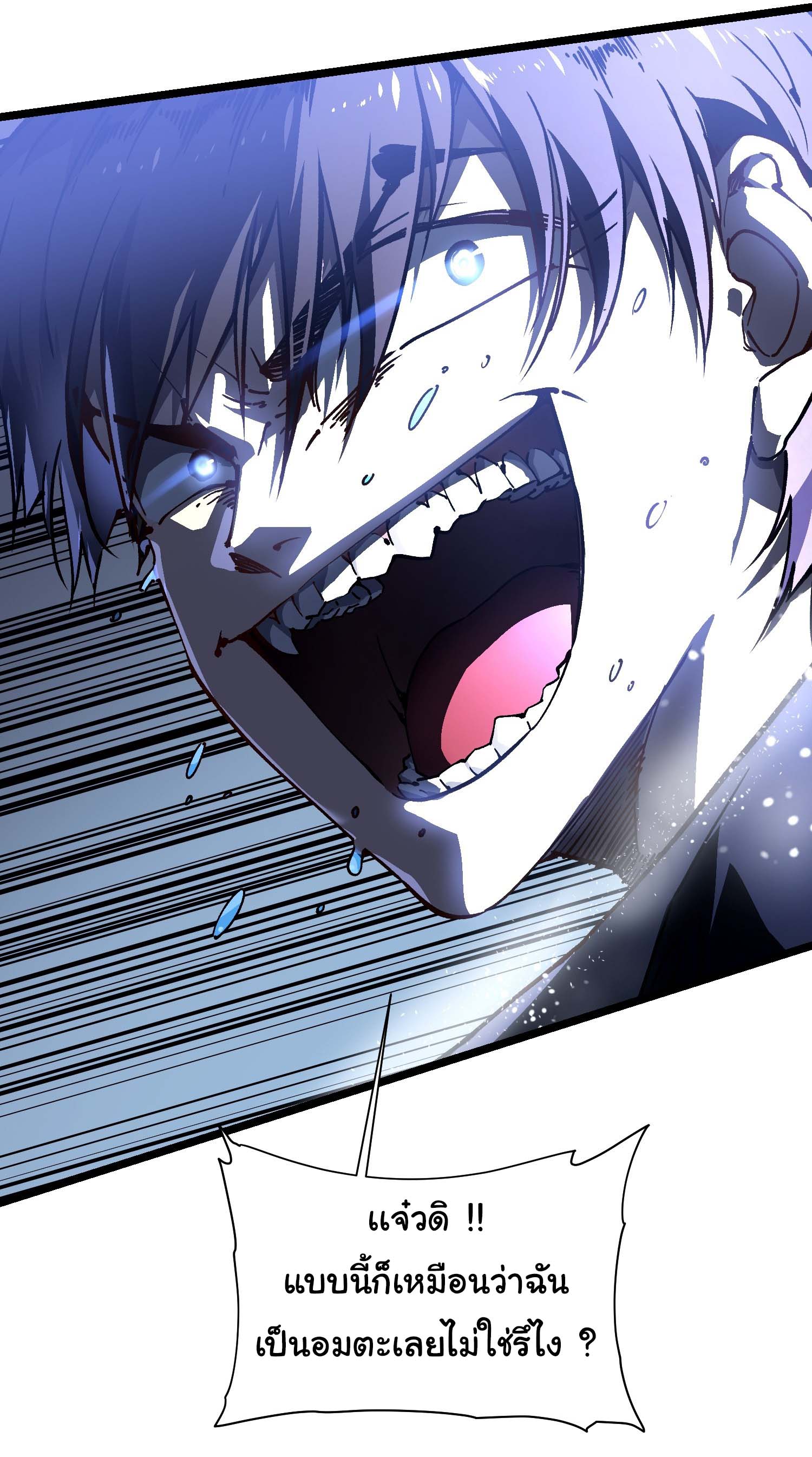 ขอให้ข้าเป็นราชาเเห่งเหล่ามอนเตอร์ ( starting from awakening the king of monsters ) ตอนที่ 19 หน้า 29