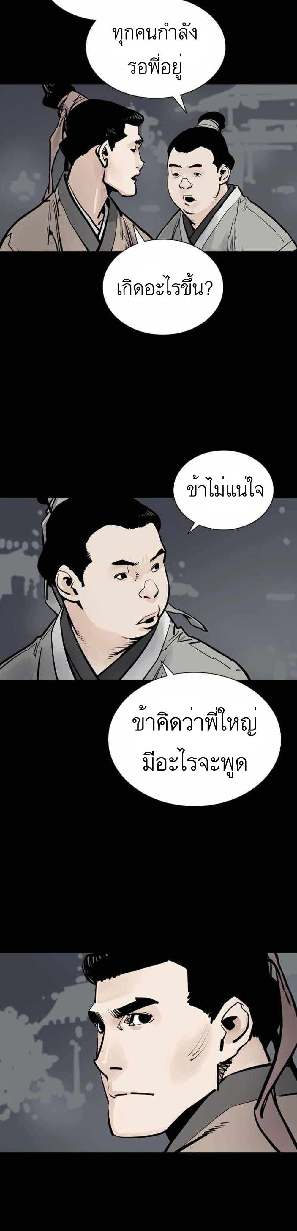 Death God - เทพเจ้าแห่งความตาย ตอนที่ 4 หน้า 4