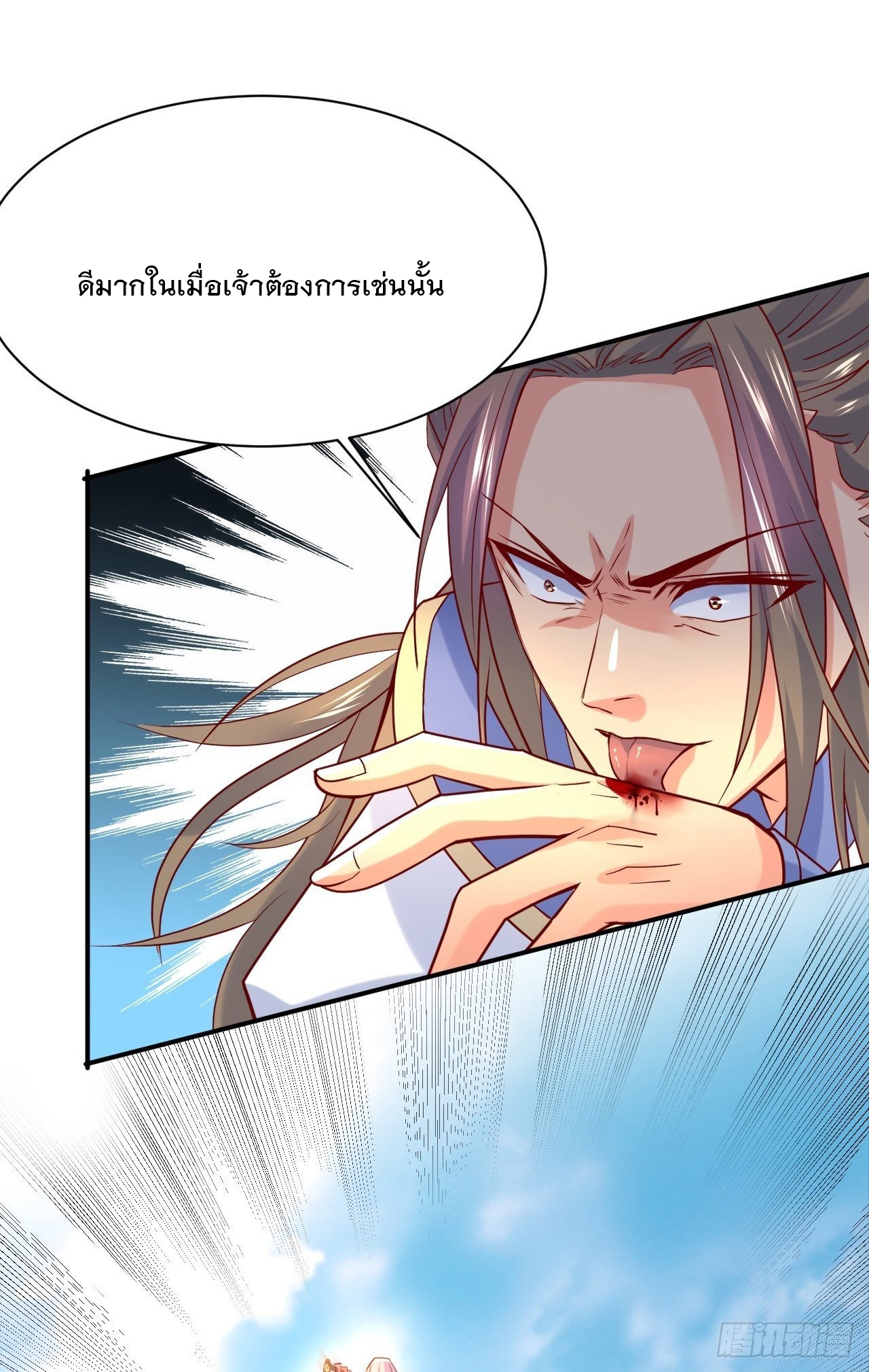 Becoming A God By Teaching Six Sisters - ข้ามีพี่สาวสุดแกร่งทั้งหกที่หาใครเทียบได้ ตอนที่ 10 หน้า 49