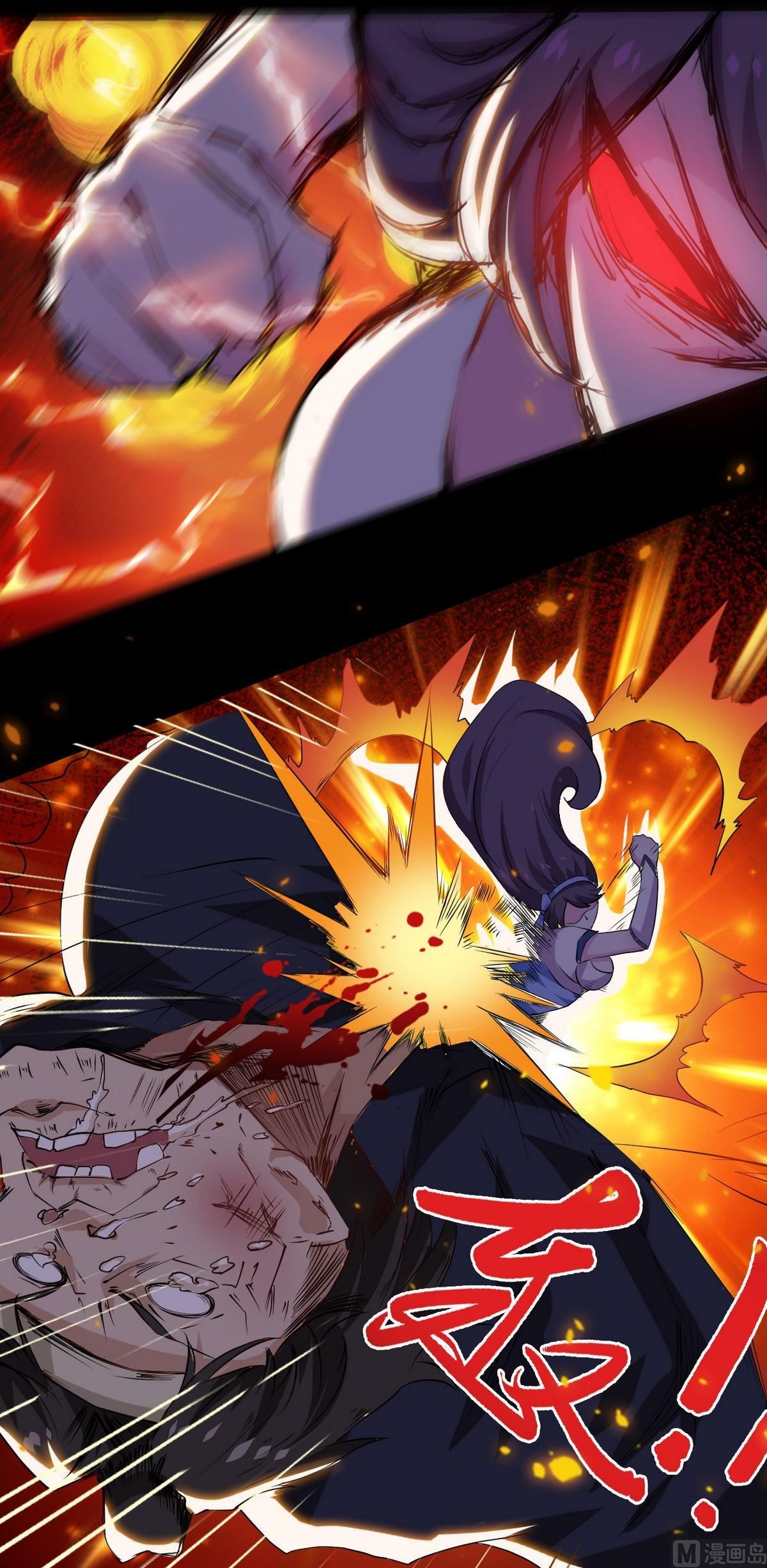 มหาจอมปราชญ์ ปราณเทวะ ตอนที่ 15 หน้า 20