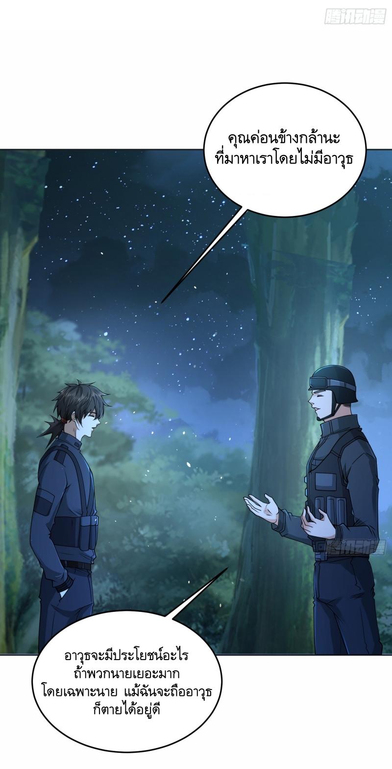 THE FIRST ORDER ตอนที่ 216 หน้า 18