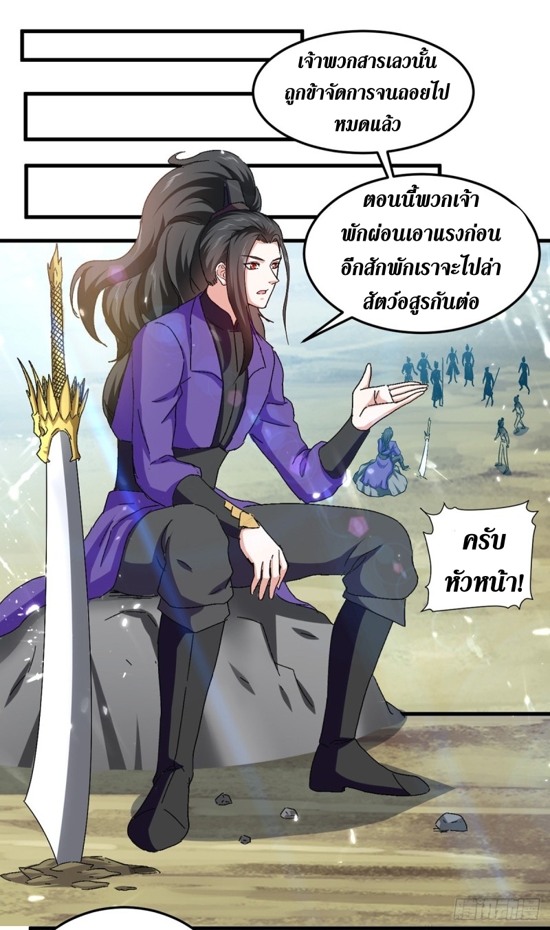 [จบ] ระบบบ้าคลั่ง ตอนที่ 46 หน้า 3