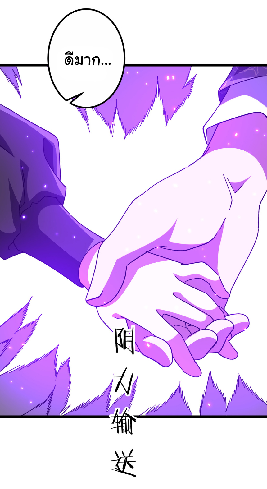 Start with trillions of coins ตอนที่ 189 หน้า 46