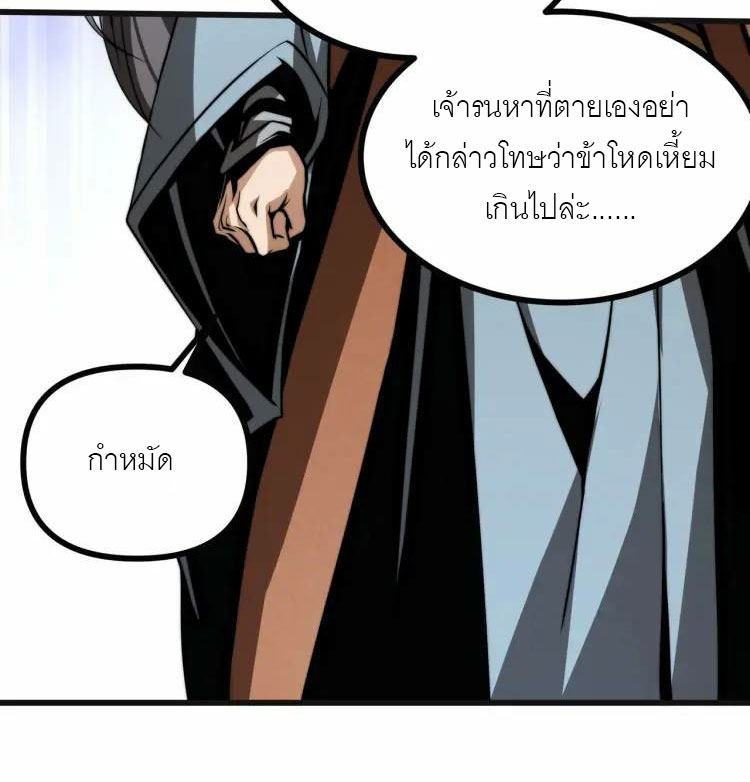 จักรพรรดิซวน (ชนจีน) ตอนที่ 5 หน้า 25
