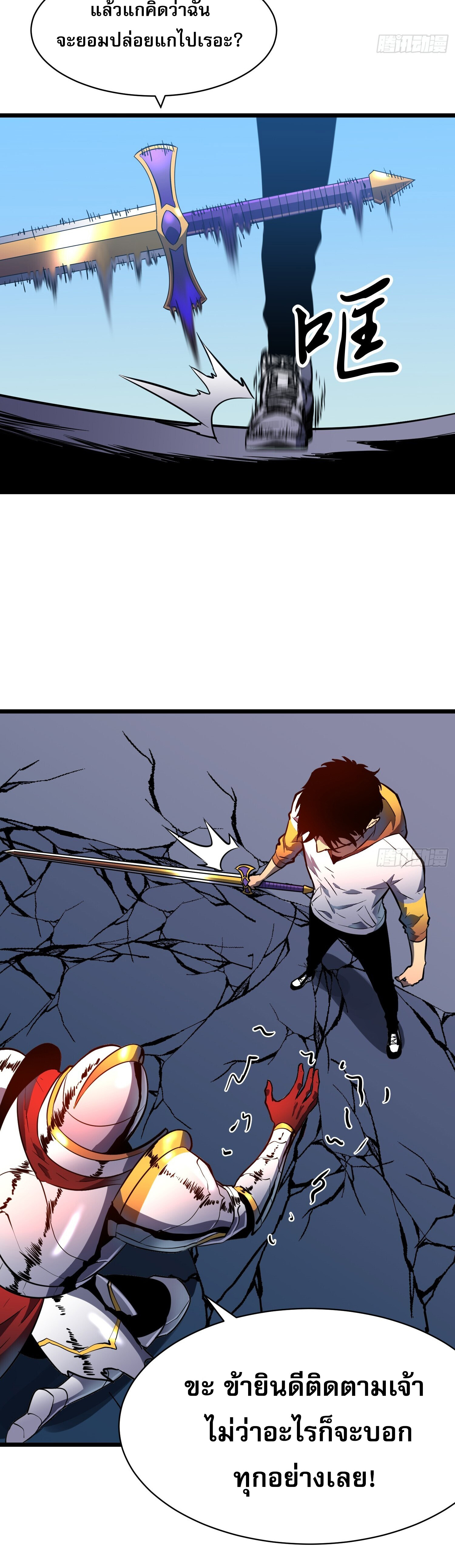 [ชนจีน]จอมมารหย่งชิง ตอนที่ 6 หน้า 30